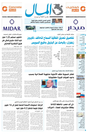 Cover of Almal News