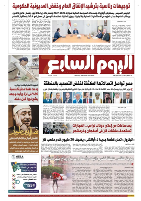 Cover of Youm7