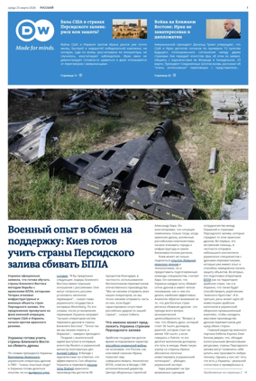 Cover of Deutsche Welle (Russian Edition)