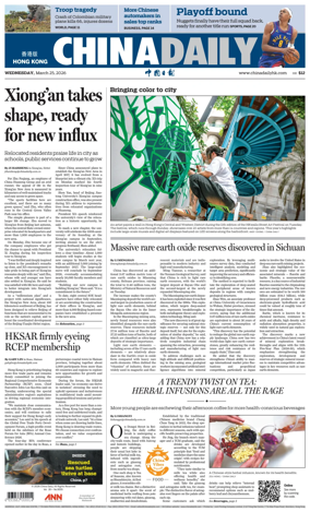 Cover of China Daily (Hong Kong)