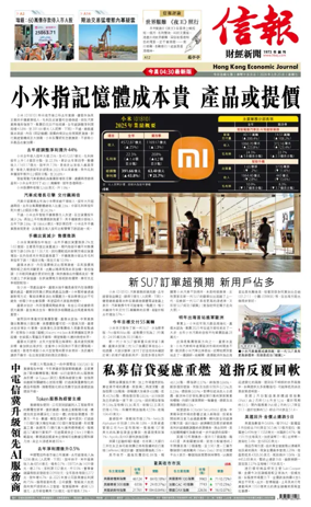 Cover of Hong Kong Economic Journal