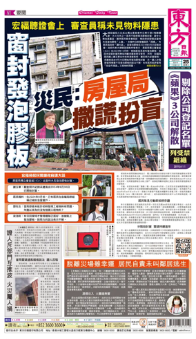 Cover of Oriental Daily News (HK)