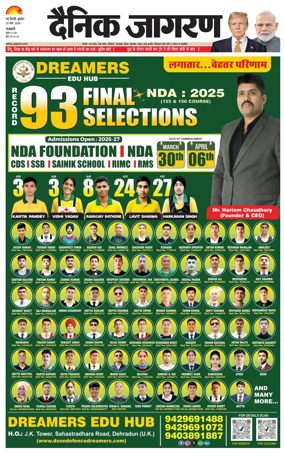 Cover of Dainik Jagran Delhi