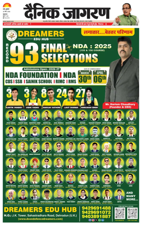 Cover of Dainik Jagran - Jammu