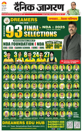 Cover of Dainik Jagran - Kanpur