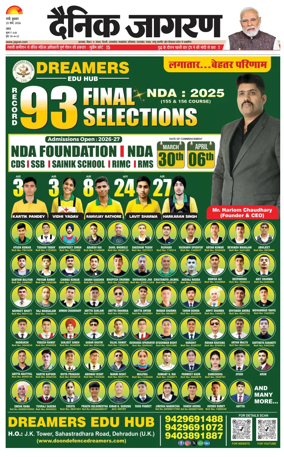 Cover of Dainik Jagran - Ranchi