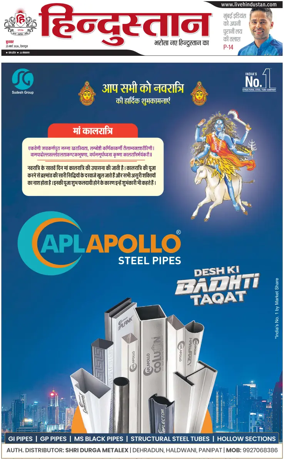 Cover of HH Dehradoon