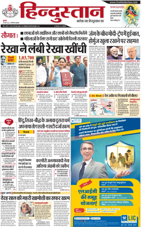 Cover of HH Gurugram