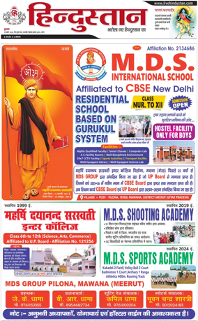 Cover of HH Meerut