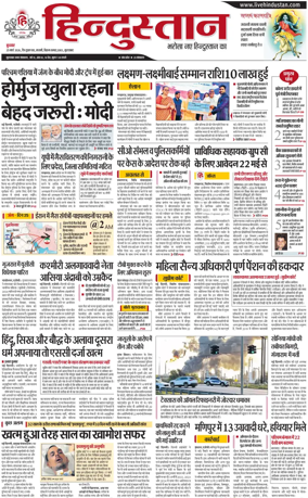 Cover of HH Moradabad
