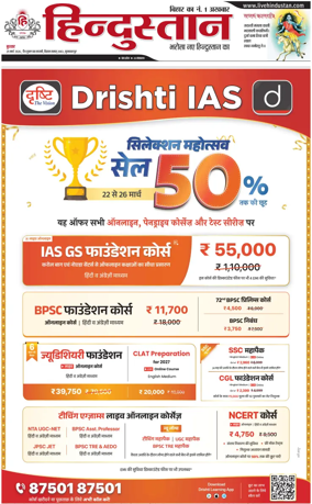 Cover of HH Muzzaffarpur