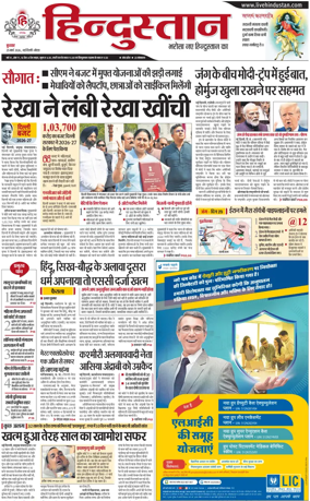 Cover of HH Noida