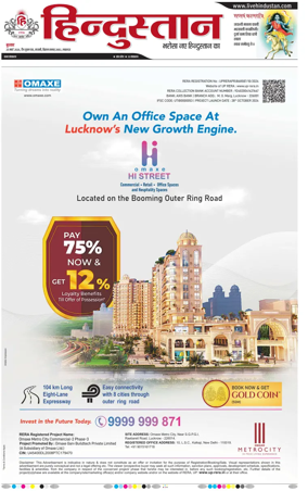 Cover of Hindustan Lucknow ST (Hindi)