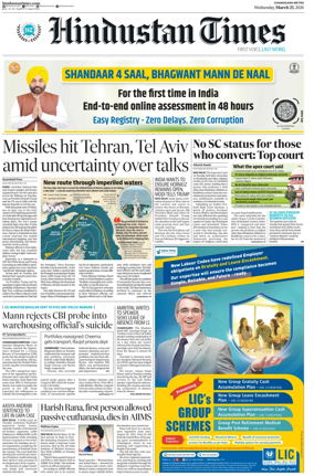 Cover of Hindustan Times (Amritsar)