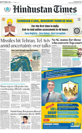 Cover of Hindustan Times (Bathinda)