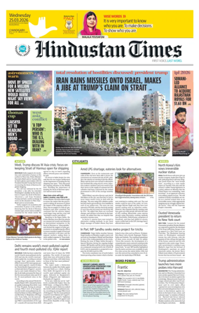 Cover of Hindustan Times (Chandigarh) - School