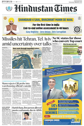 Cover of Hindustan Times (Chandigarh)