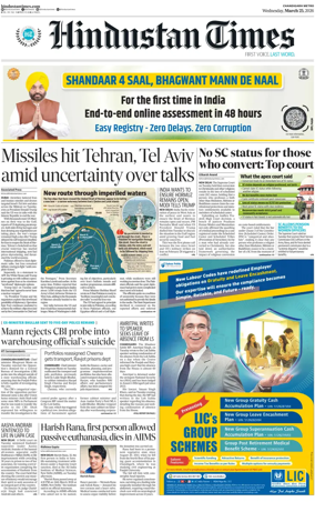 Cover of Hindustan Times (Jalandhar)