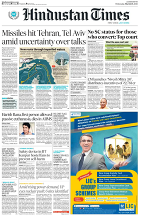 Cover of Hindustan Times (Lucknow)