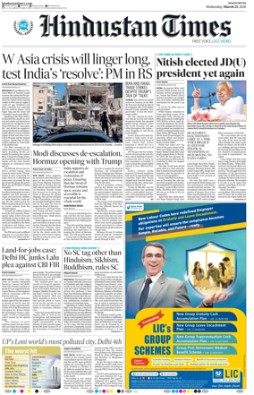 Cover of Hindustan Times (Ranchi)