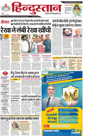 Cover of Hindustan