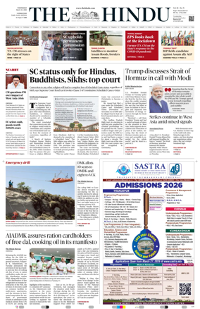 Cover of The Hindu (Erode)