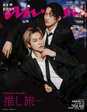 Cover of anan