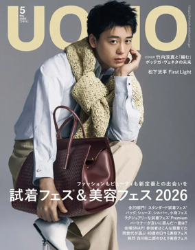 Cover of UOMO