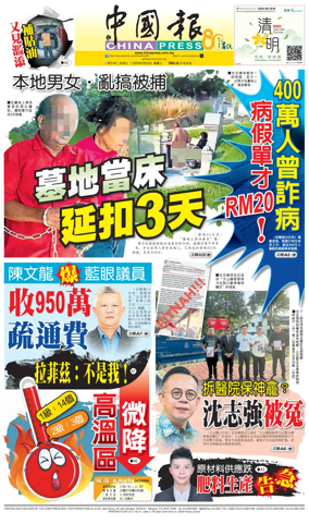Cover of China Press