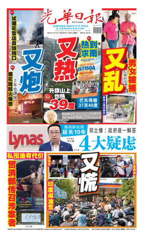 Cover of yao wen (wan)