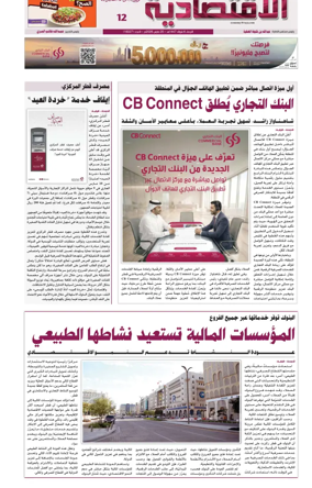 Cover of Al Raya Economy