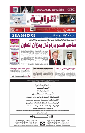 Cover of Al Raya