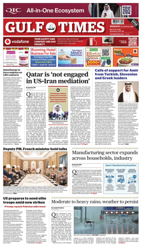 Cover of Gulf Times