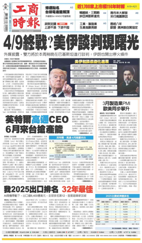 Cover of Commercial Times