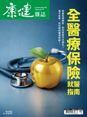 Cover of CommonHealth