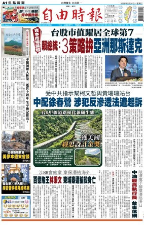 Cover of Liberty Times