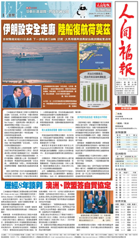 Cover of The Merit Times