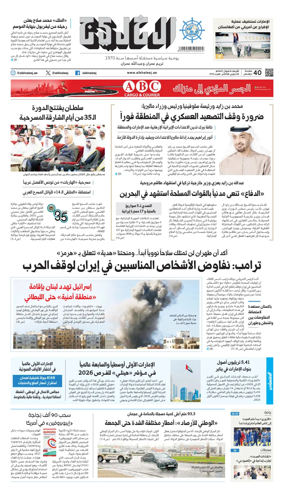 Cover of Al Khaleej