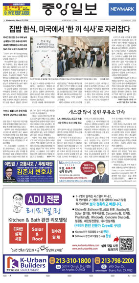 Cover of The Korea Daily