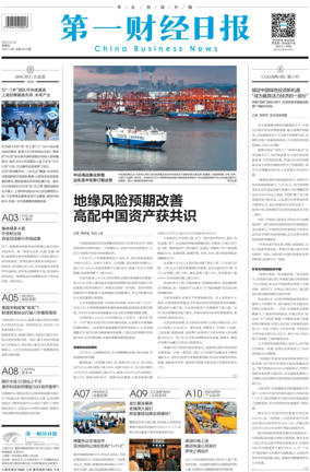 Cover of China Business News