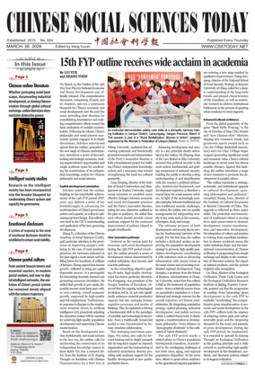 Cover of Chinese Social Sciences Today