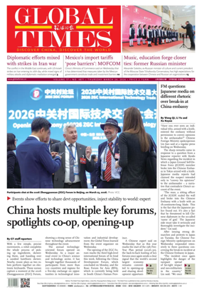 Cover of Global Times