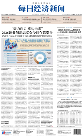 Cover of National Business Daily