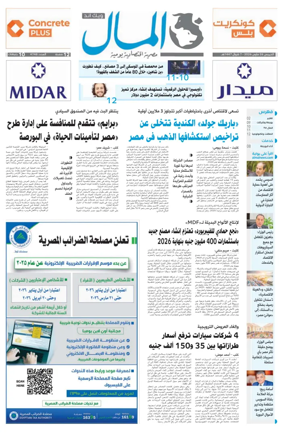 Cover of Almal News