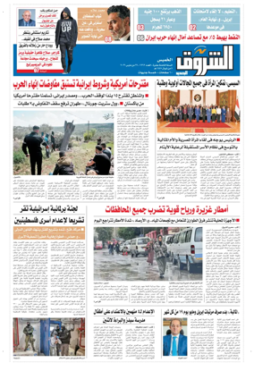 Cover of Shorouk