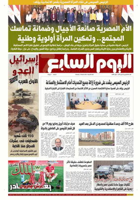 Cover of Youm7