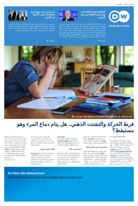Cover of Deutsche Welle (Arabic Edition)