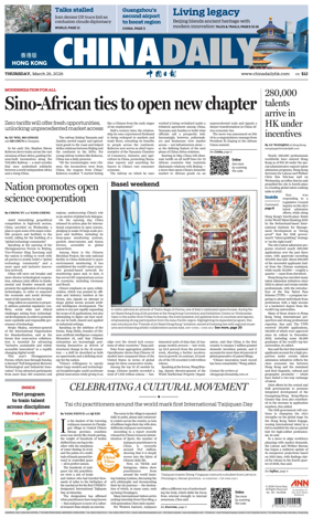 Cover of China Daily (Hong Kong)