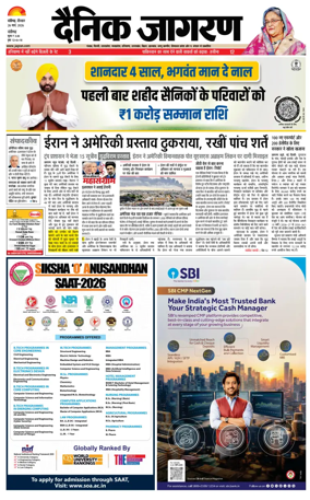 Cover of Dainik Jagran - Chandigarh