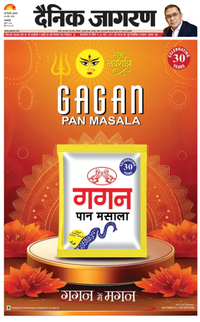 Cover of Dainik Jagran Delhi